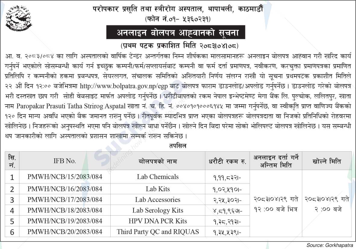 Paropakar Maternity and Women's Hospital