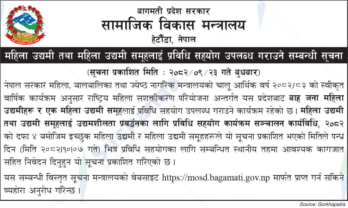 Ministry of Social Development, Hetauda