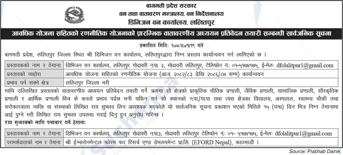 Division Forest Office, Lalitpur