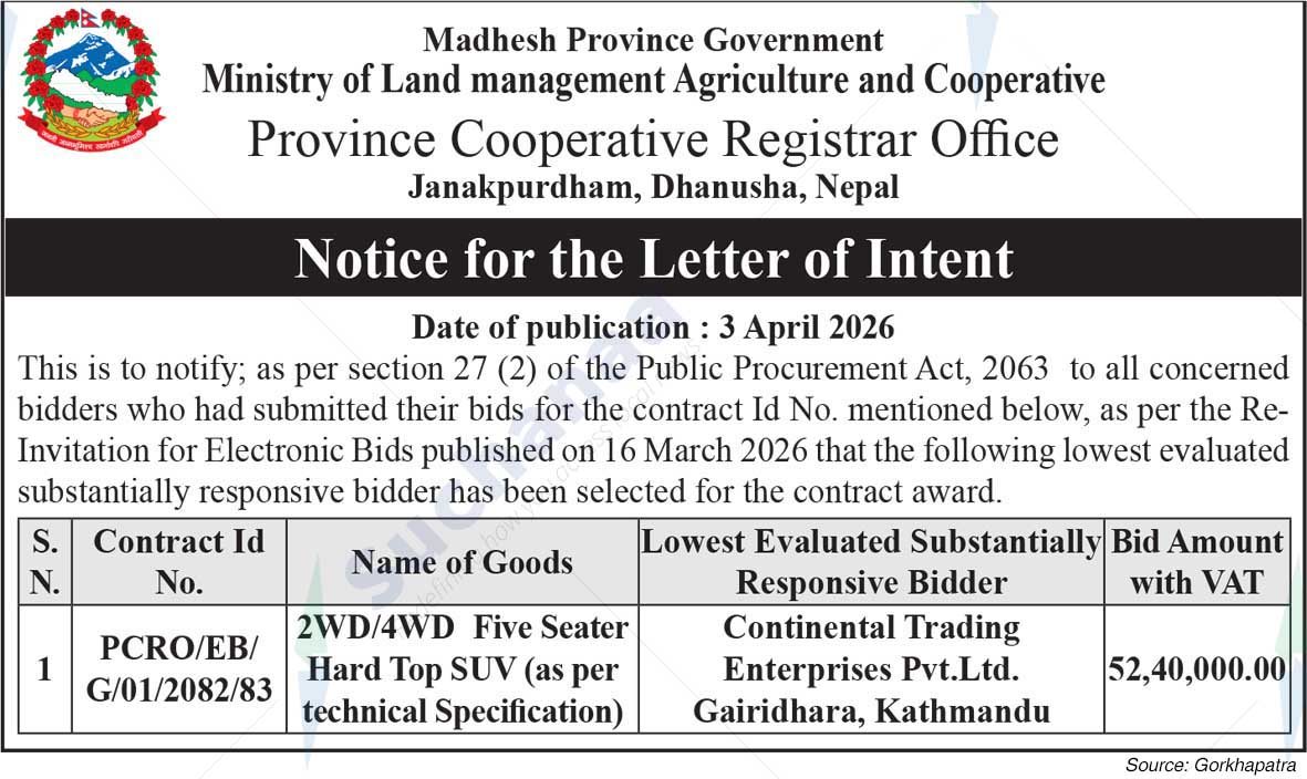 Province Cooperative Registrar Office, Dhanusha