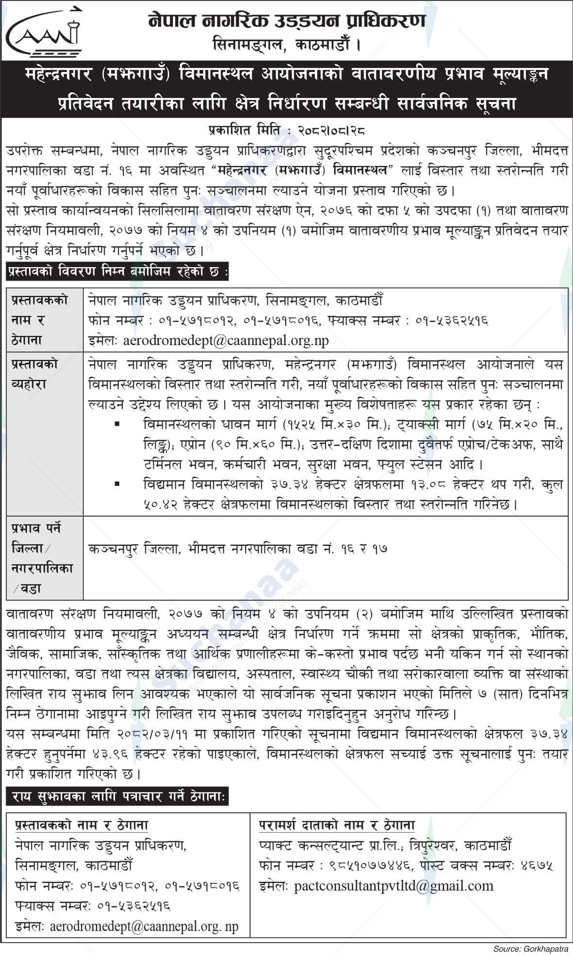 Civil Aviation Authority of Nepal