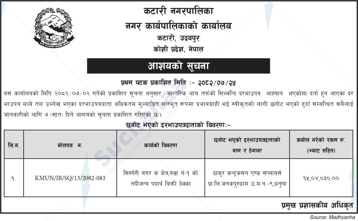 Katahari Rural Municipality