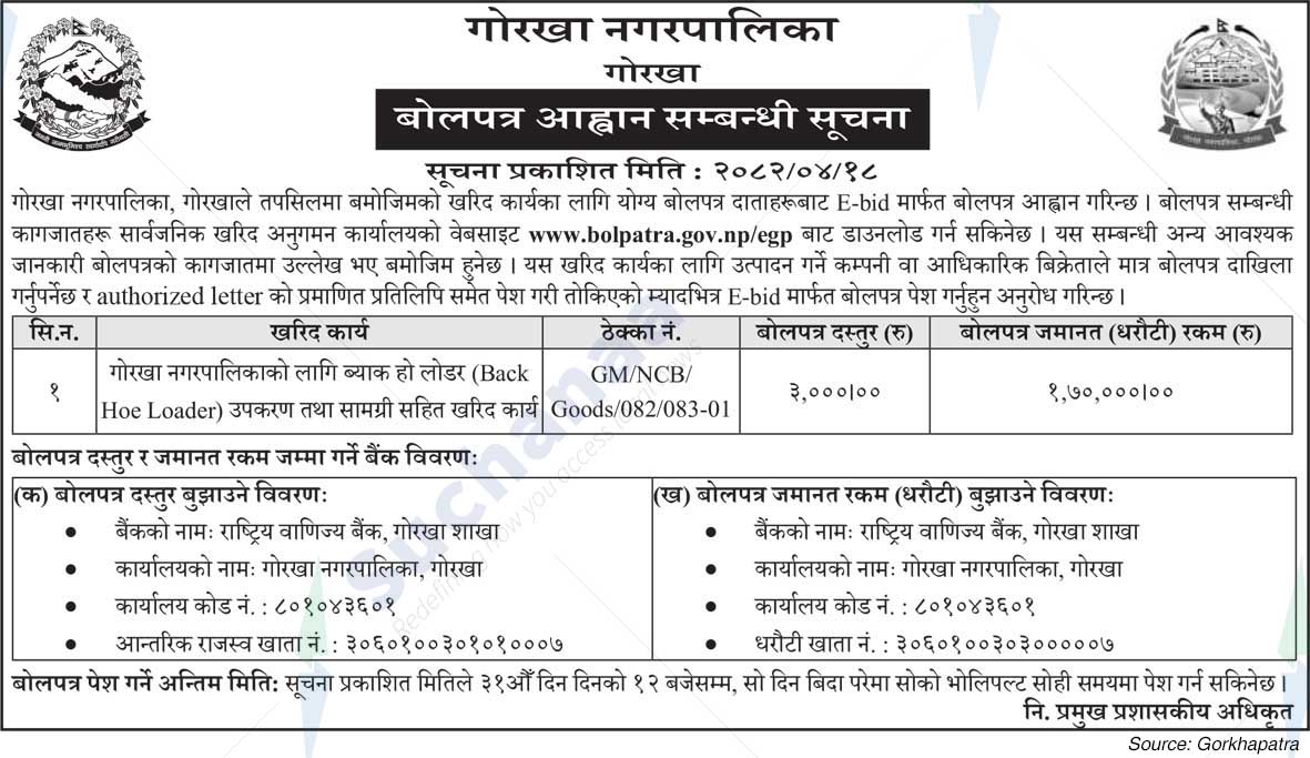 Gorkha Municipality