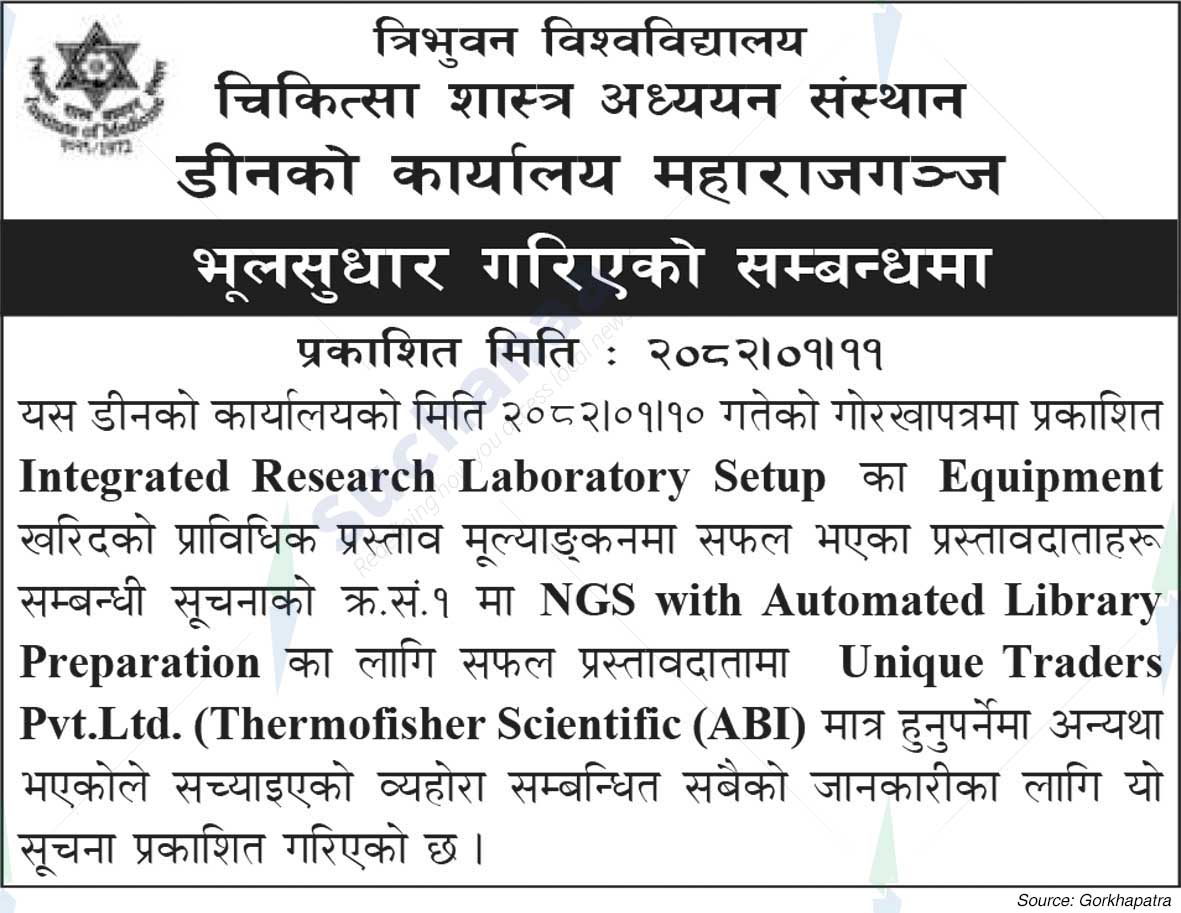 Tribhuvan University, Institute of Medicine