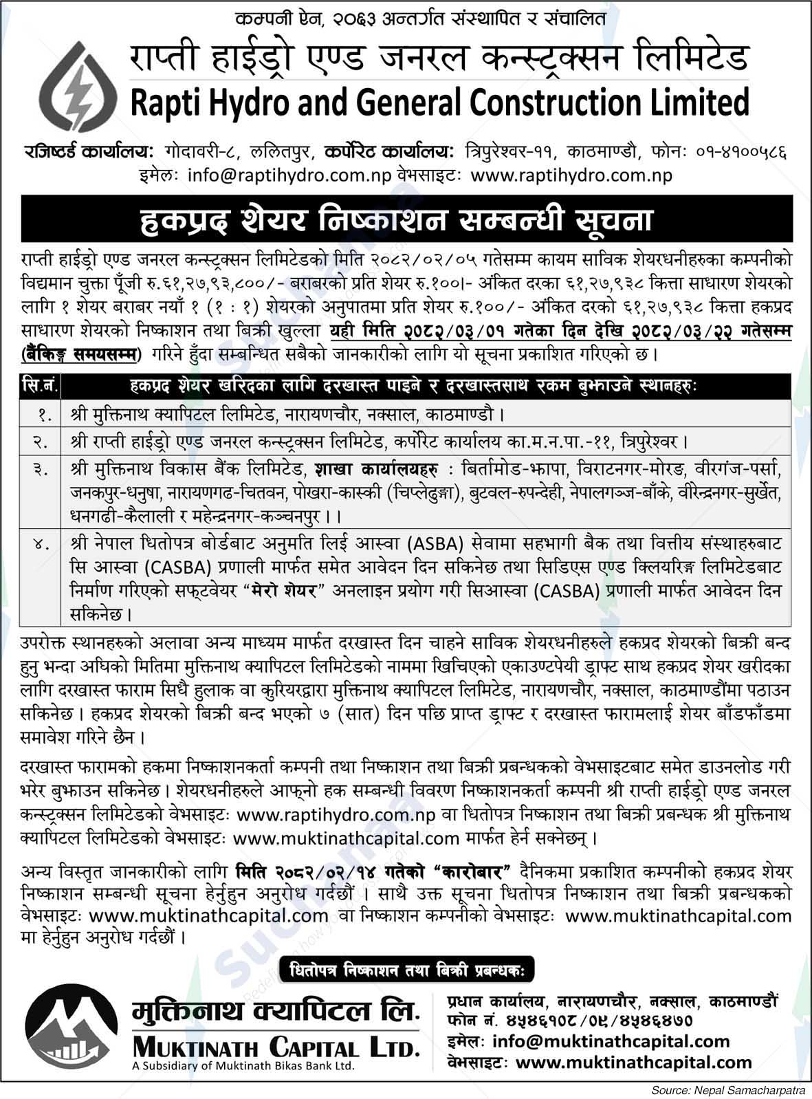 Rapti Hydro and General Construction Limited