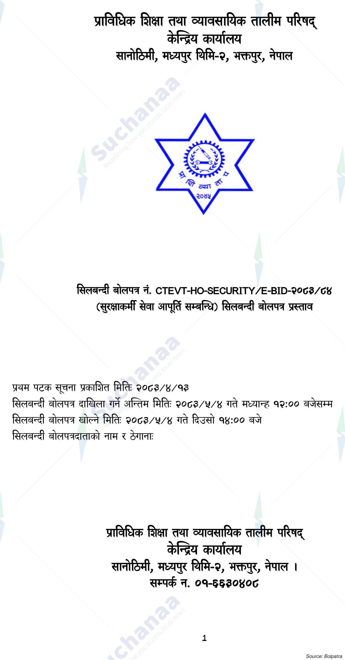 Council for Technical Education and Vocational Training (CTEVT)