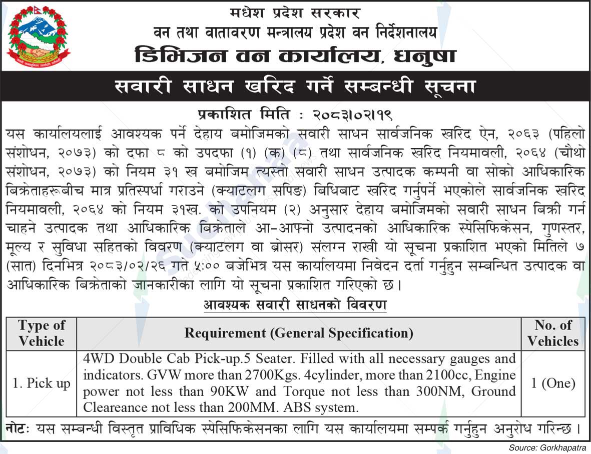 Division Forest Office, Dhanusha