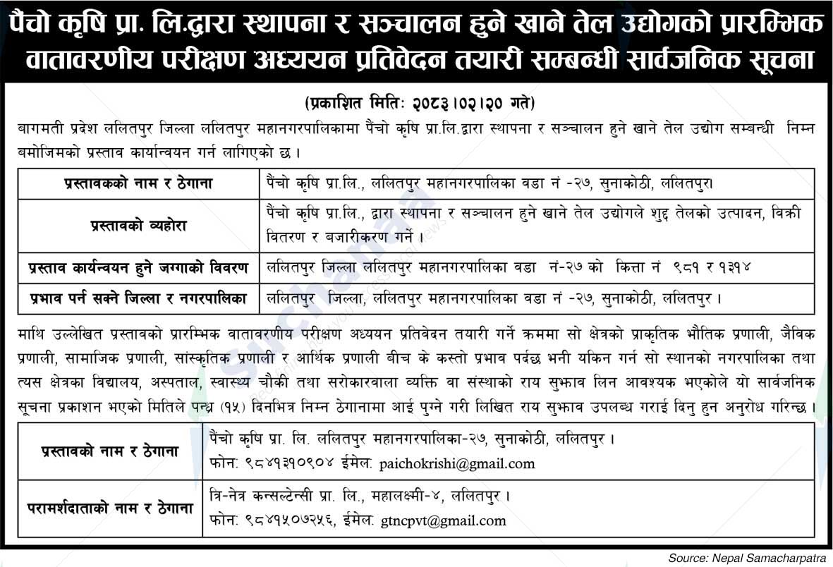 Paincho Krishi Pvt. Ltd.