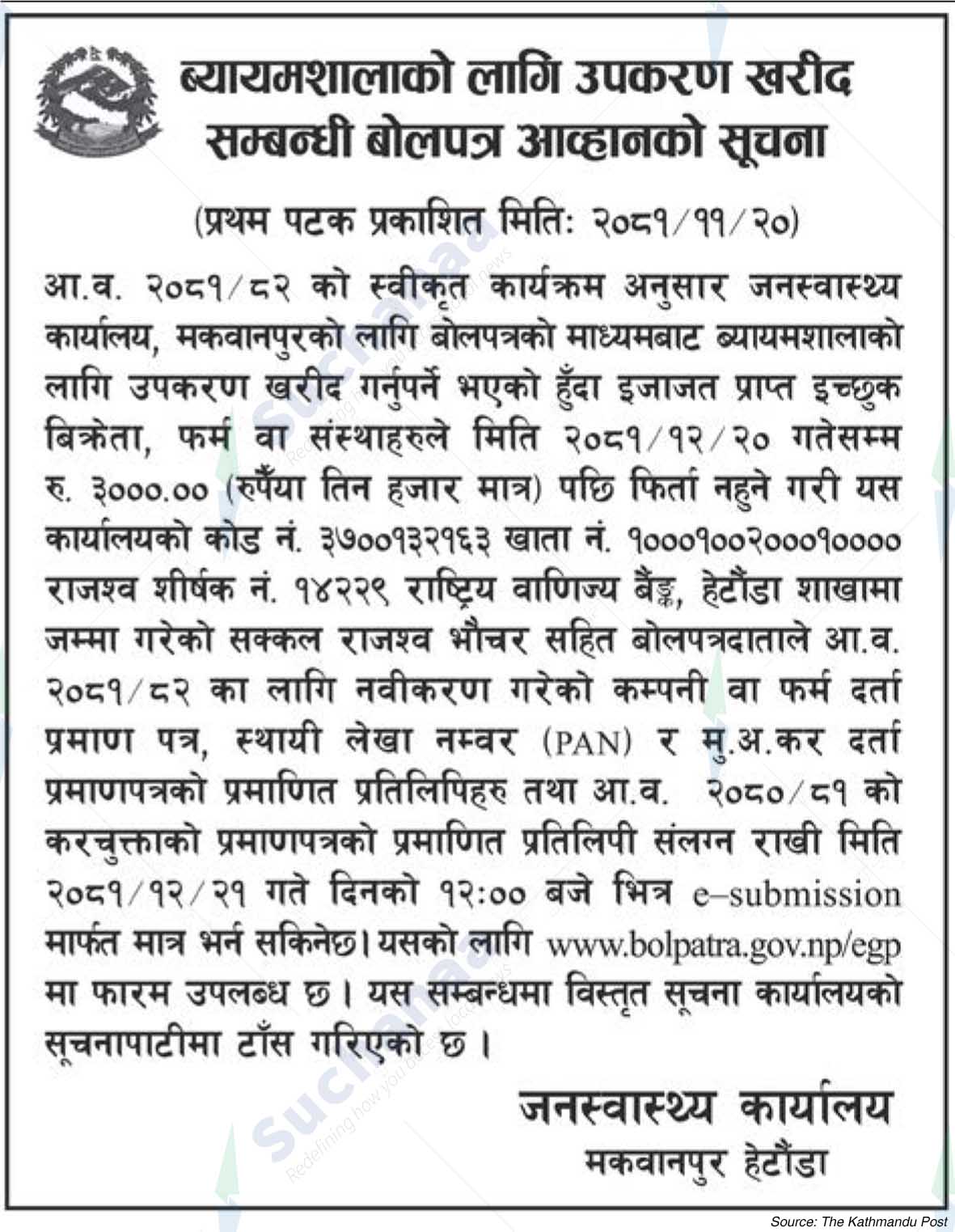 Public Health Office, Makwanpur, Hetauda