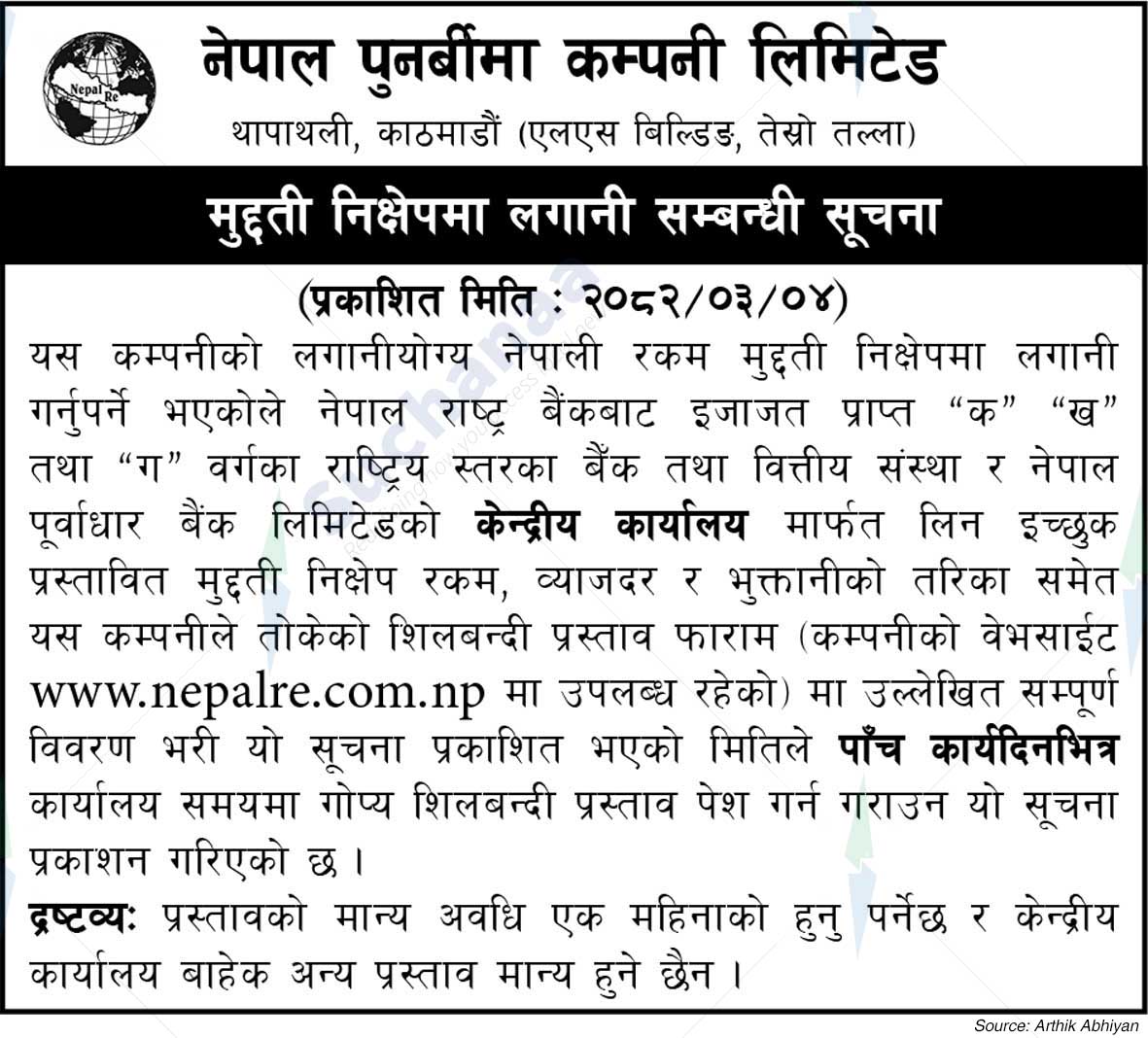 Nepal Reinsurance Company Limited