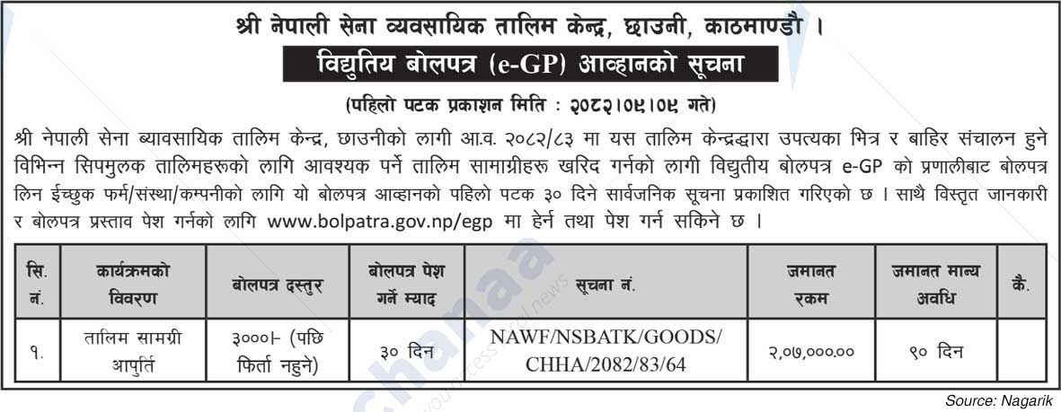 Nepali Sena Byawasahik talim Kendra, Chhauni, Kathmandu