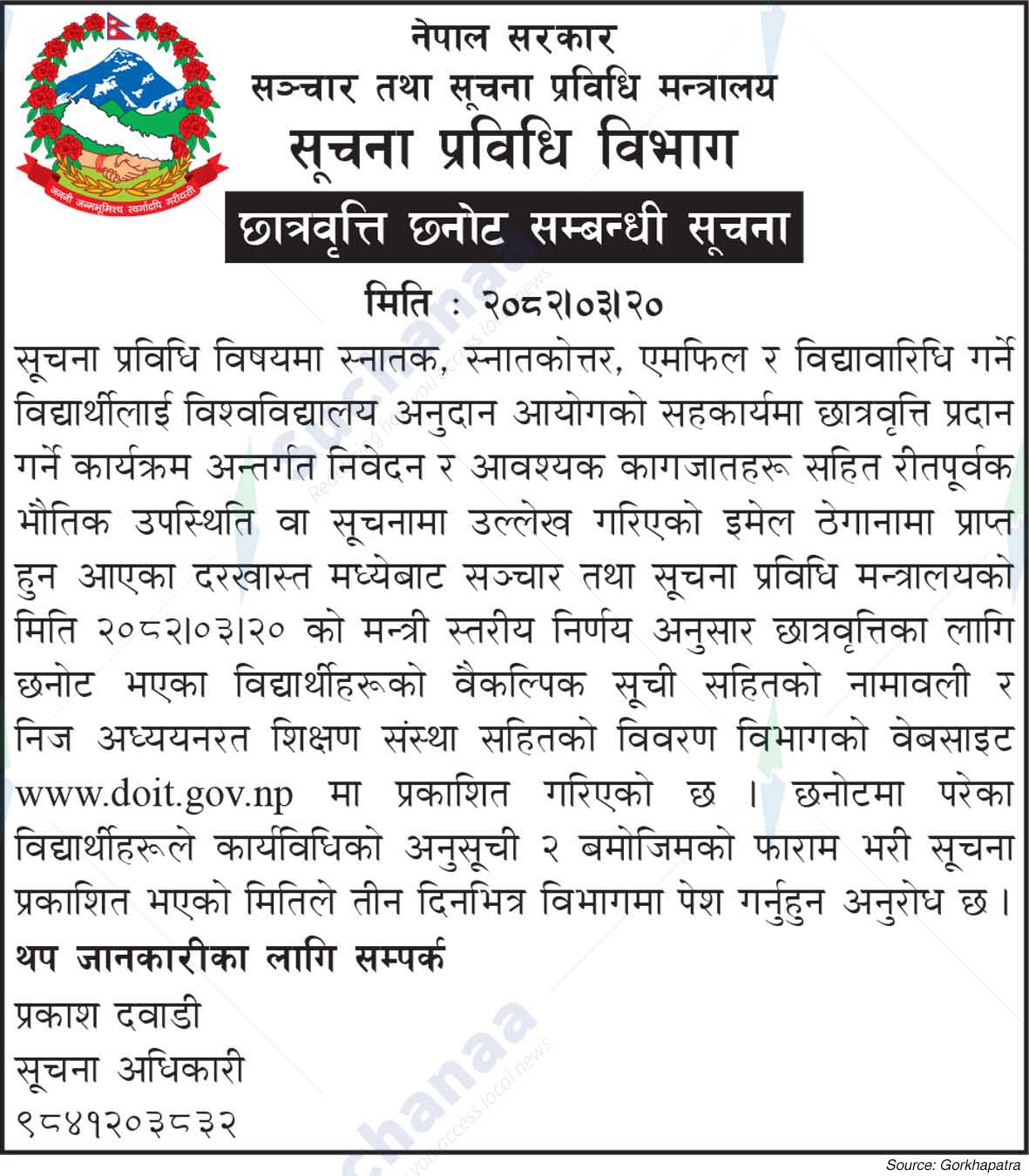 Department of Information Technology