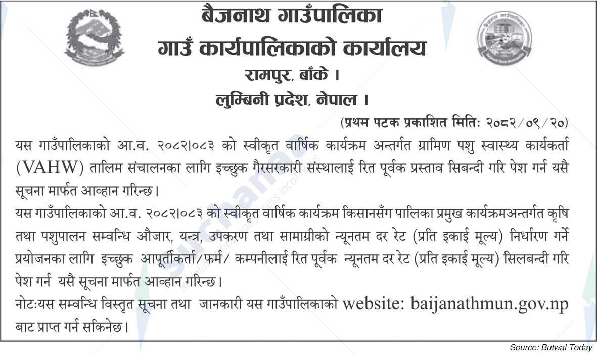 Baijanath Rural Municipality