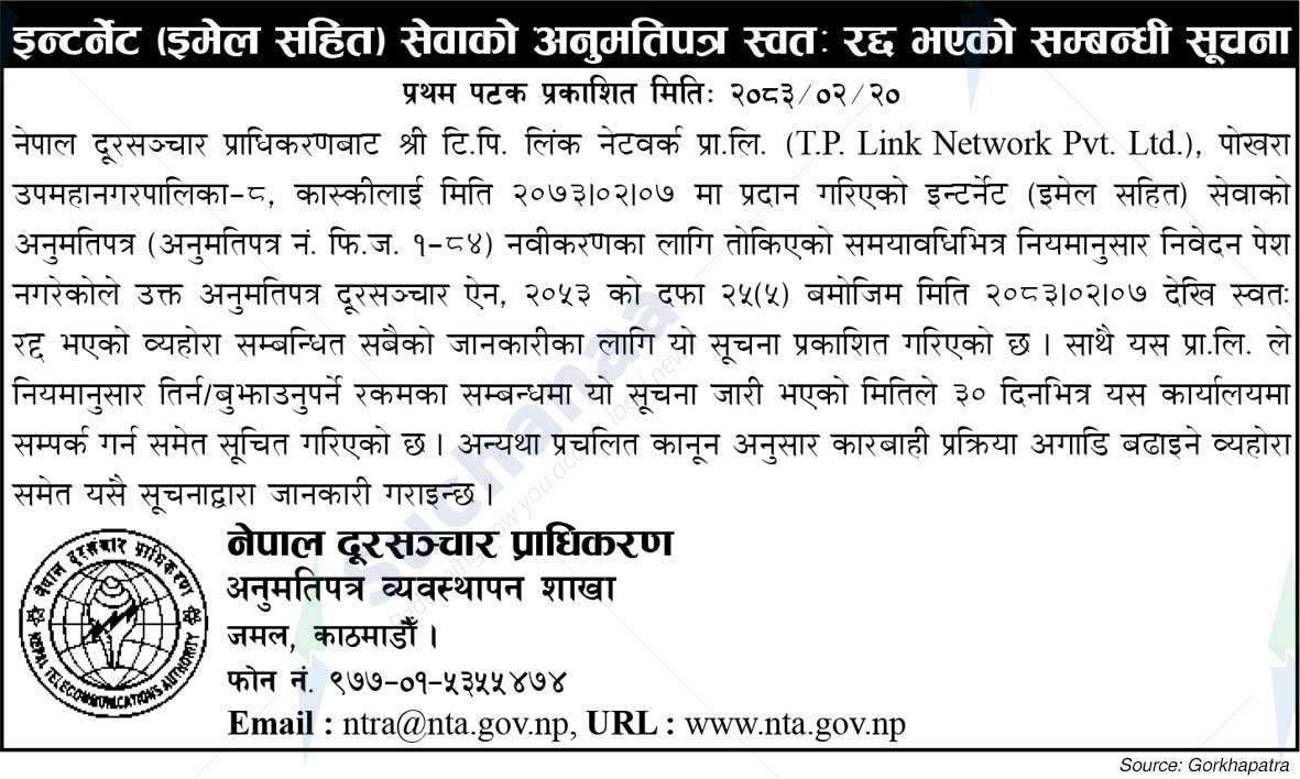 Nepal Doorsanchar Company Limited (NTC)