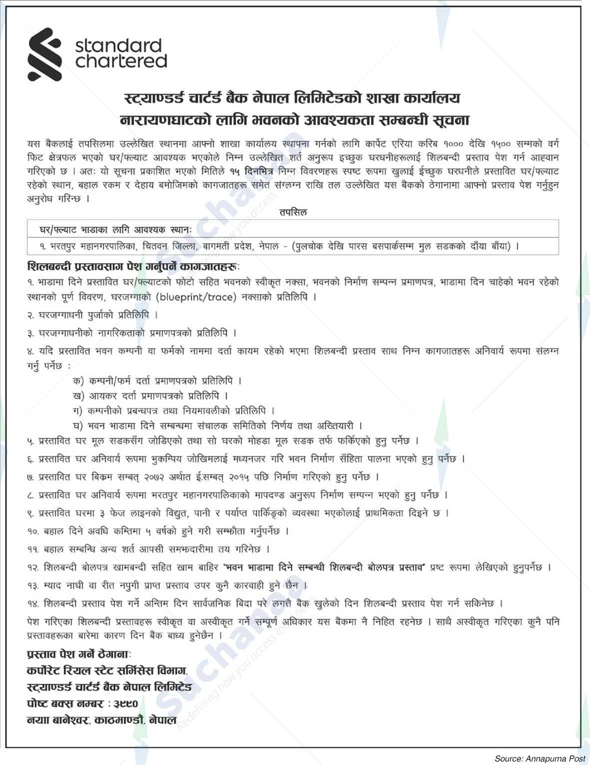 Standard Chartered Bank Limited, Narayangarh Branch