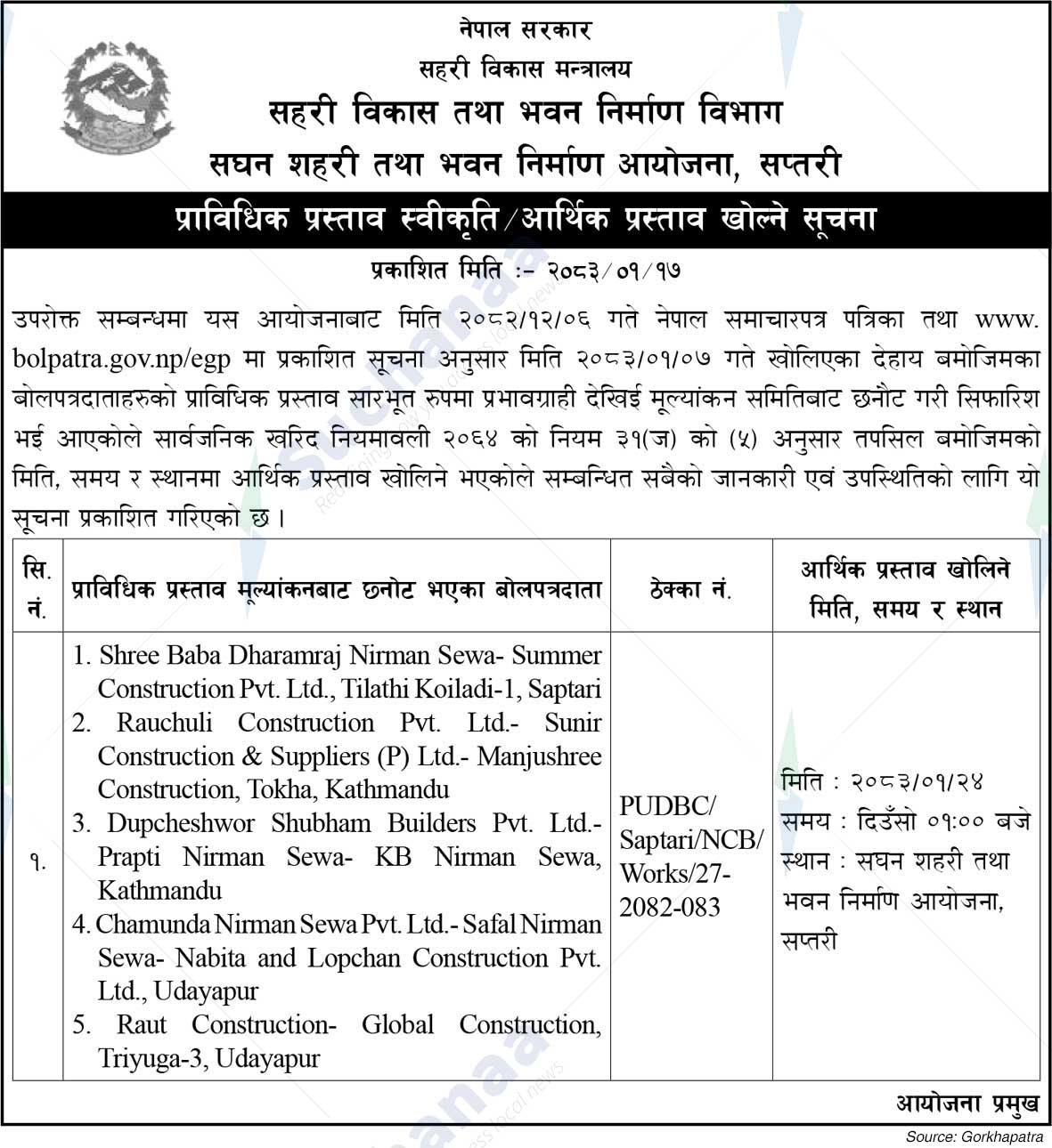 Project Office of Urban Development and Building Construction, Saptari