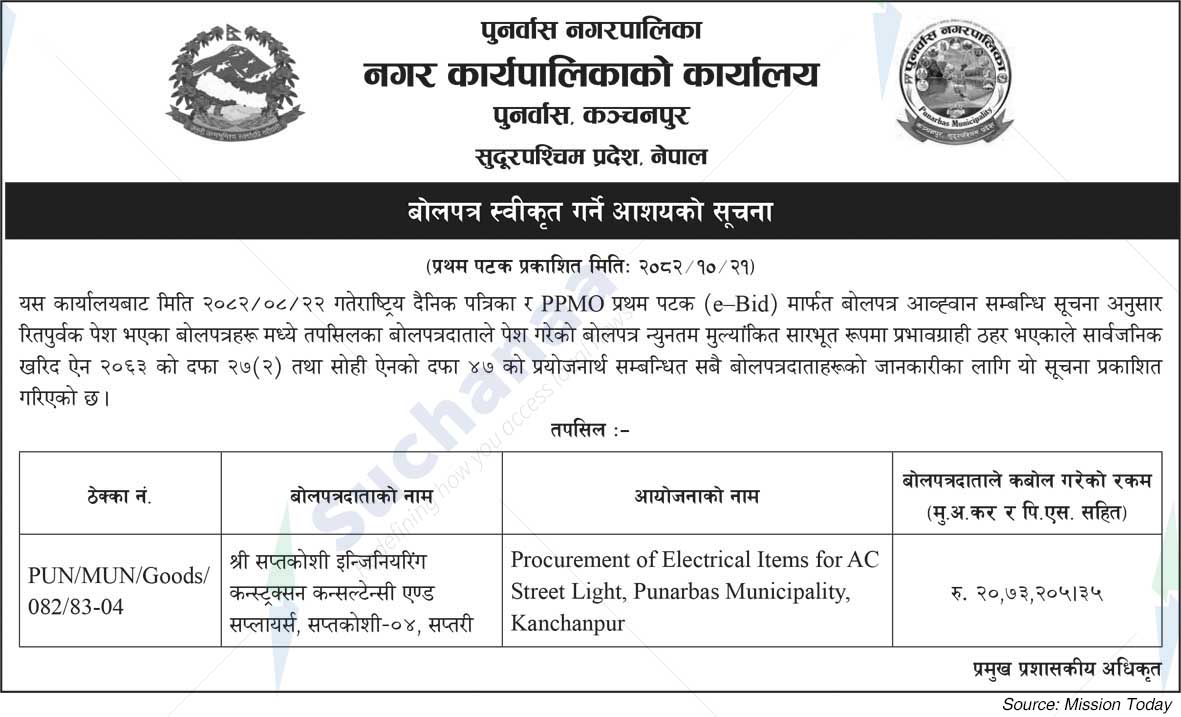 Punarbas Municipality