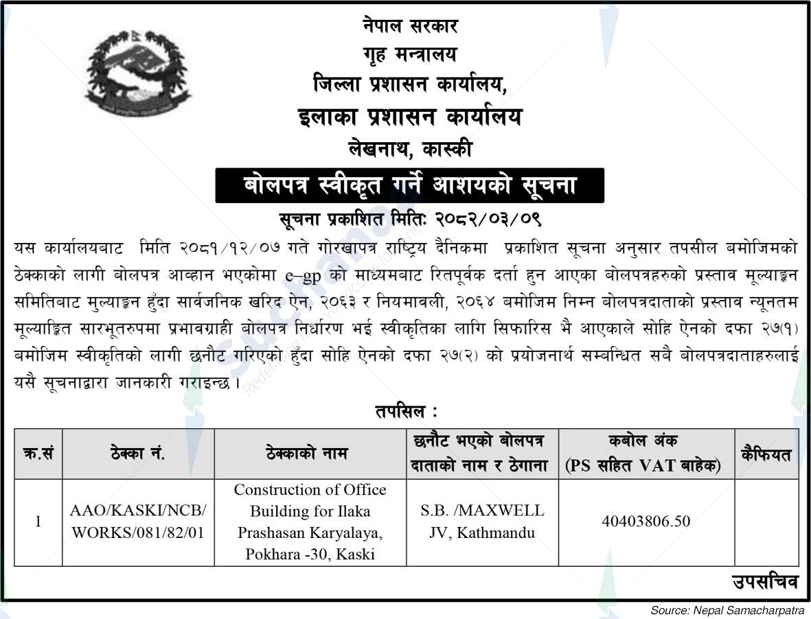 Area Administration Office, Lekhnath, Kaski