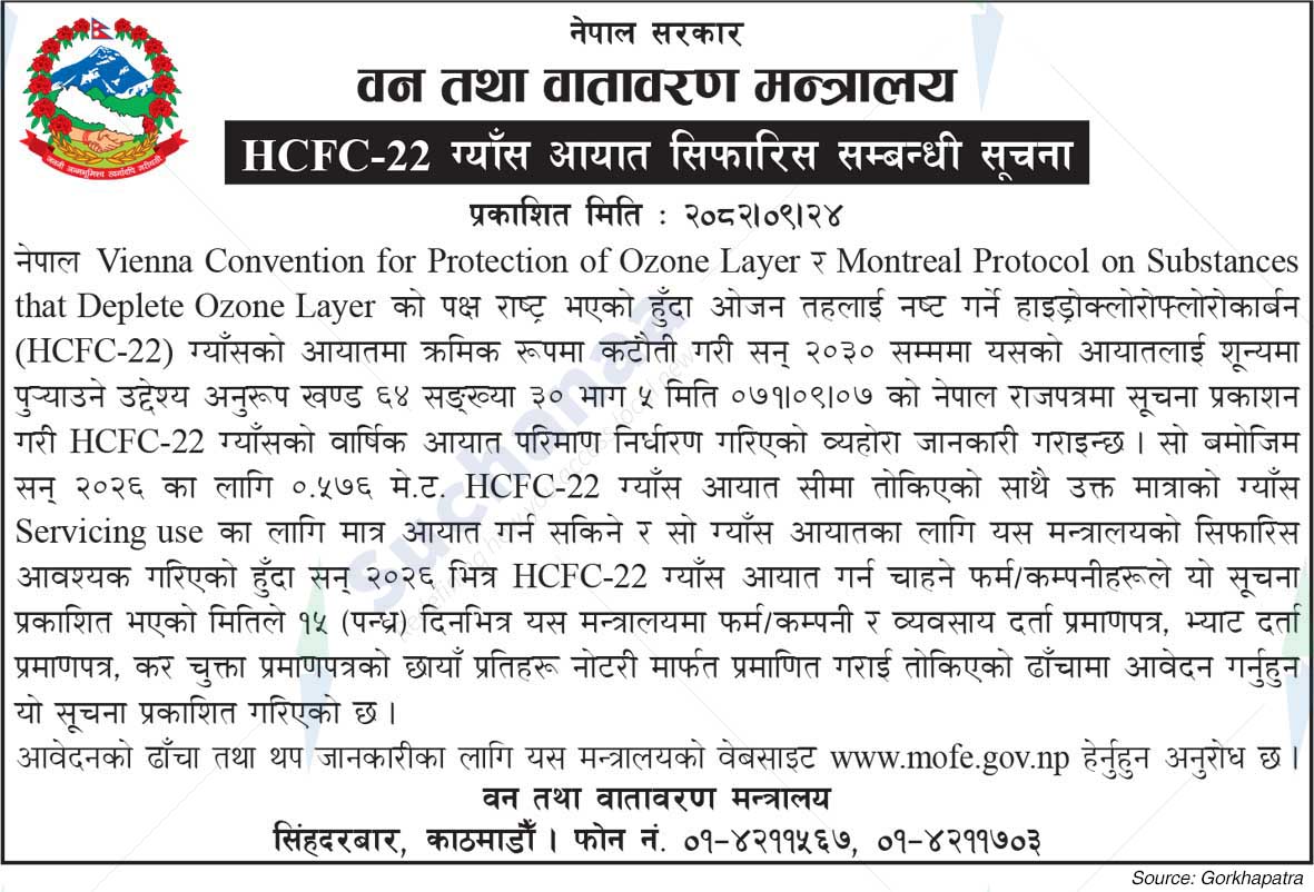 Ministry of Forests and Environment