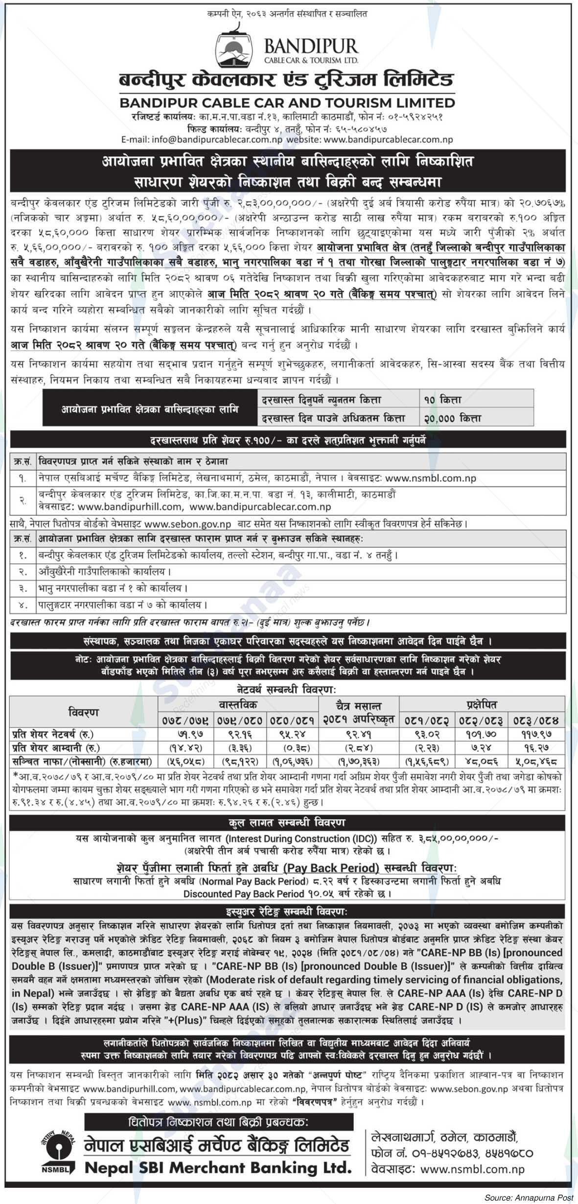 Bandipur Cable Car and Tourism Limited