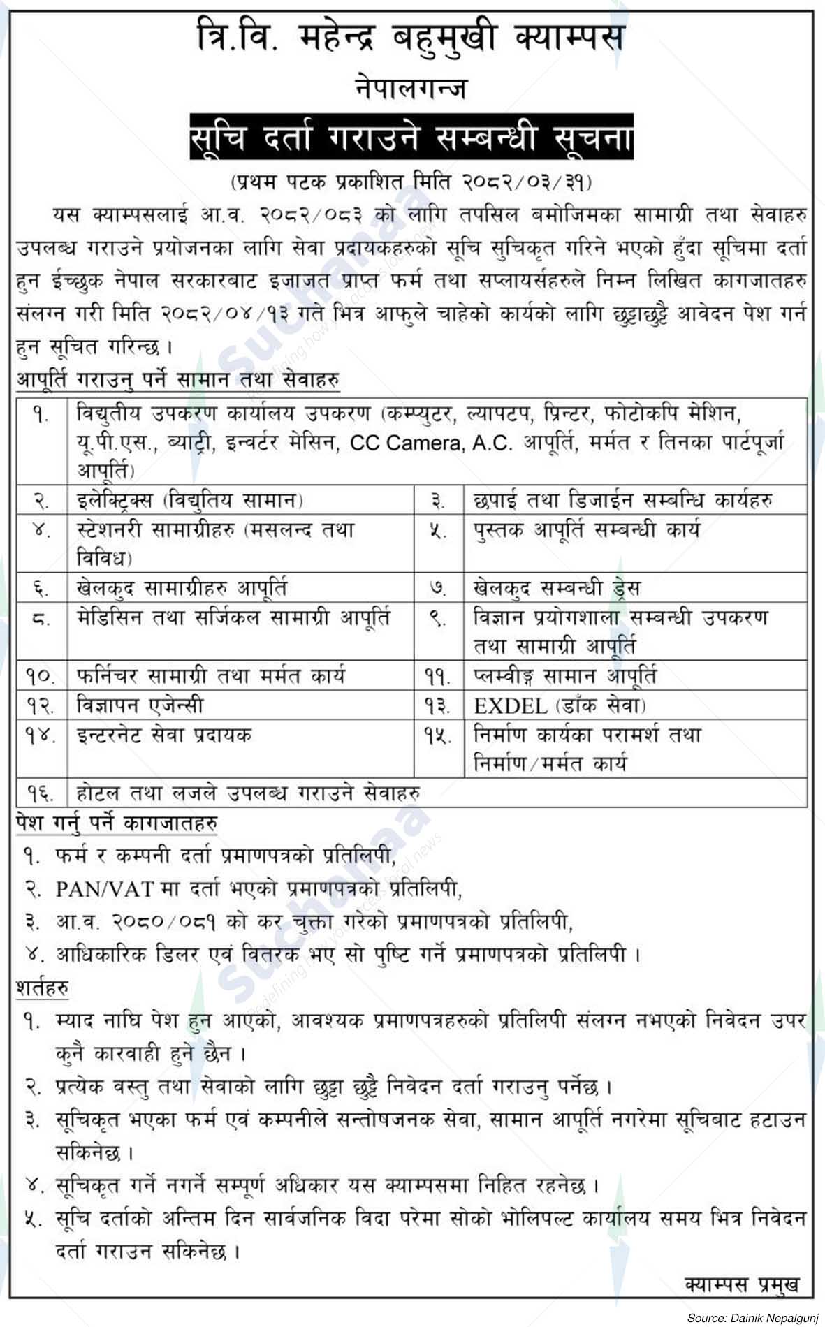 Mahendra Multiple Campus