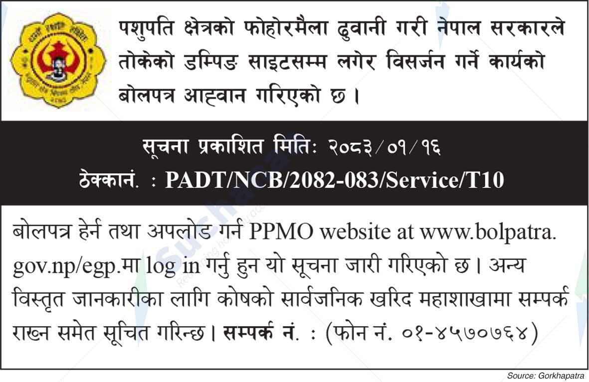 Pashupati Area Development Trust