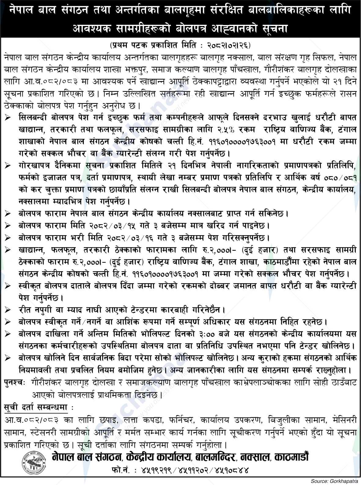 Nepal Children's Organization
