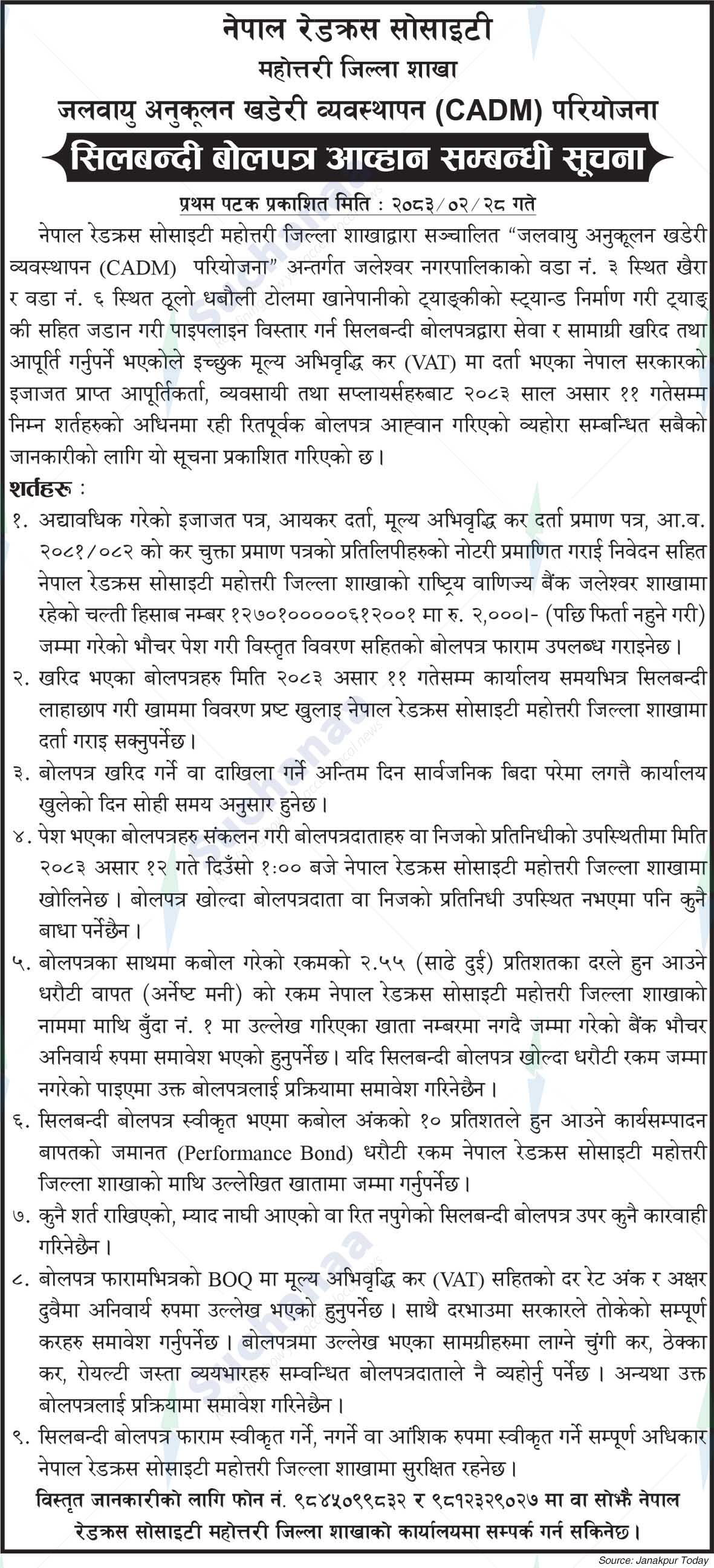 Nepal Red Cross Society