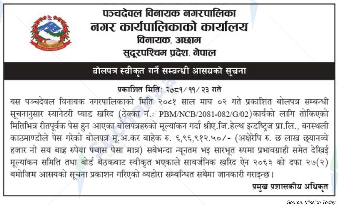 Panchadewal Binayak Municipality