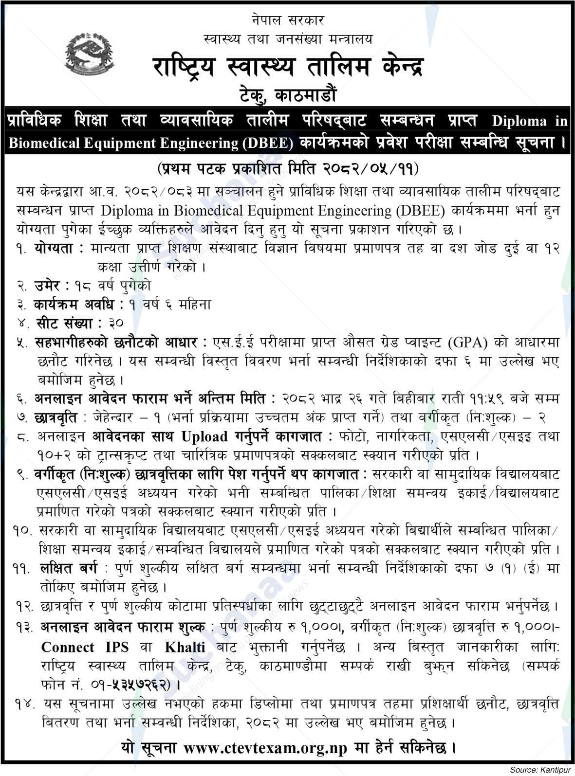 National Health Training Centre
