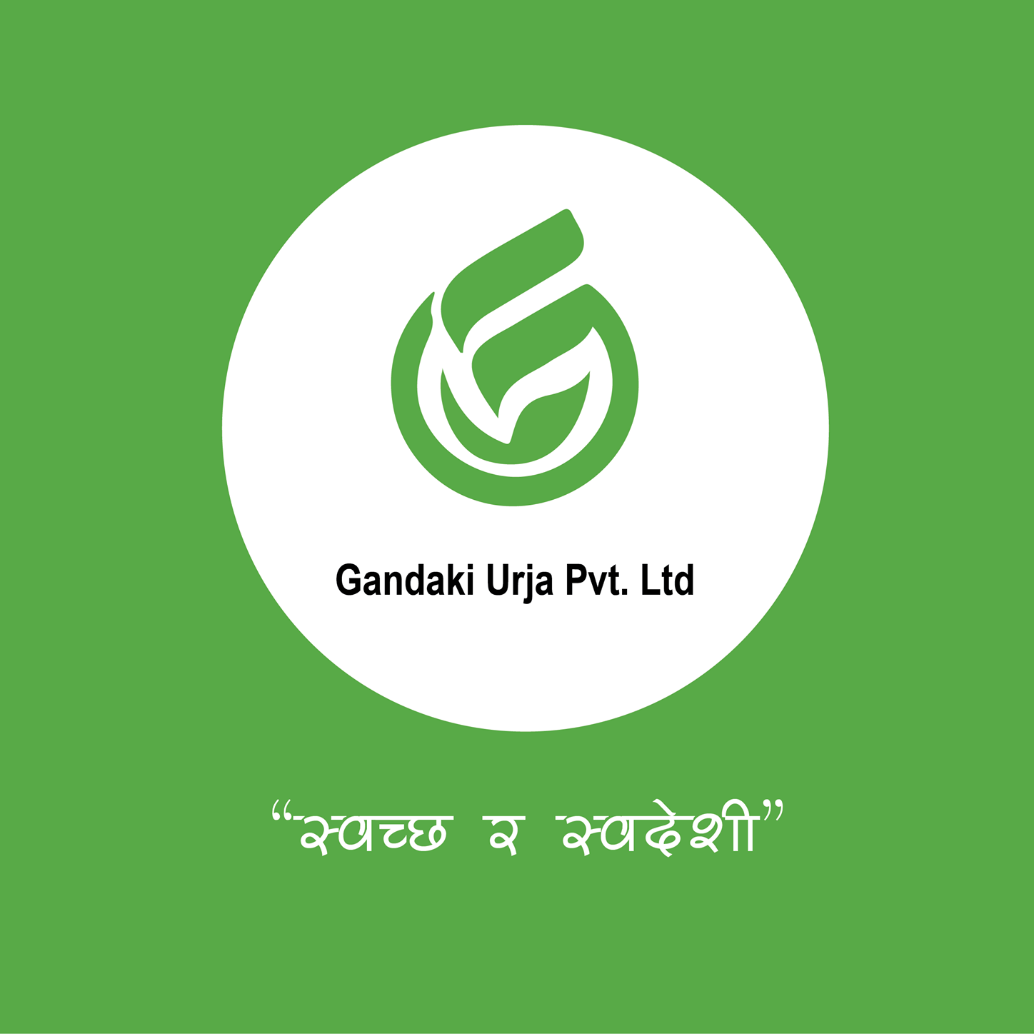 Gandaki Urja Pvt. Ltd.