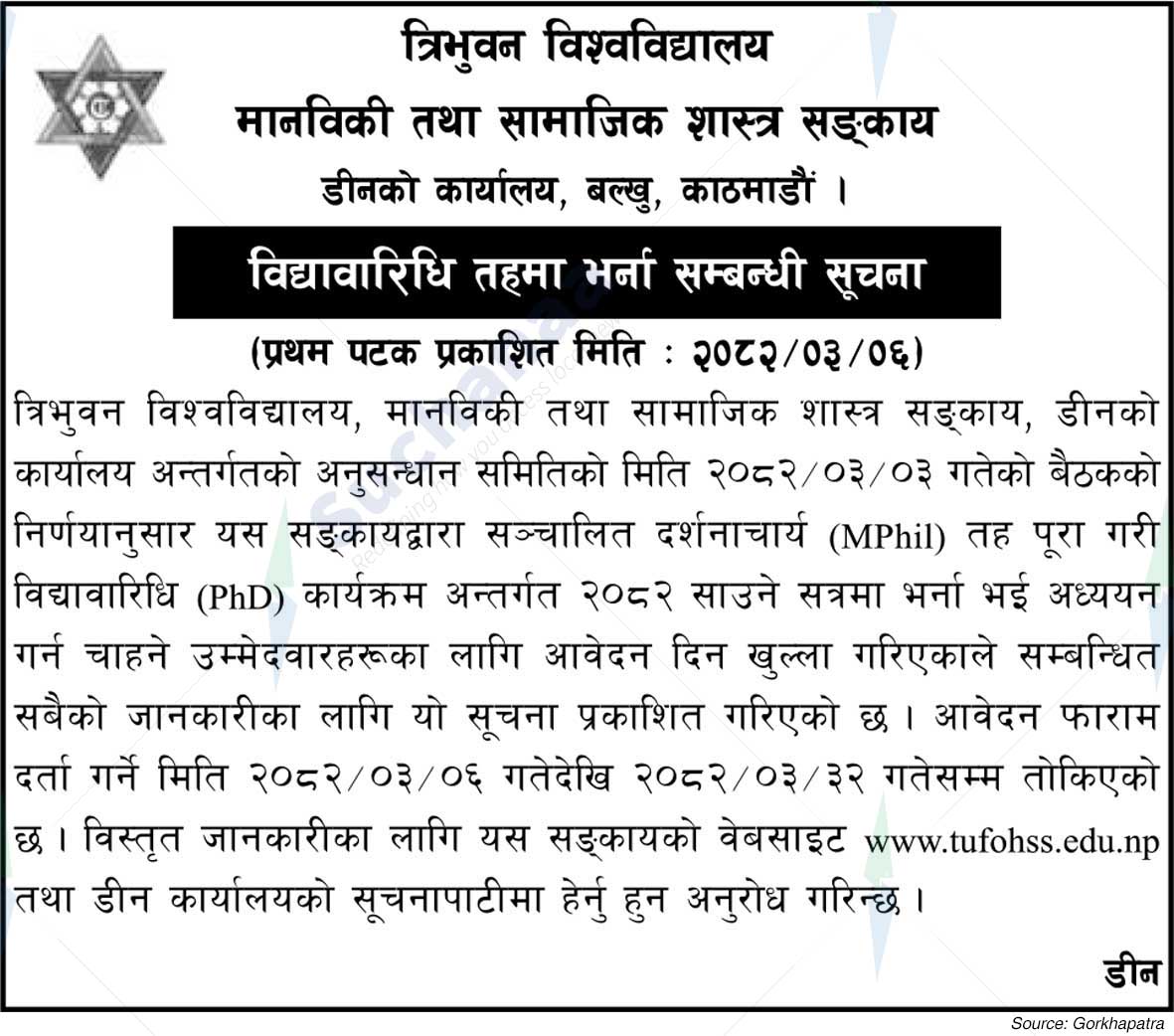 Tribhuvan University, Faculty of Humanities and Social Sciences