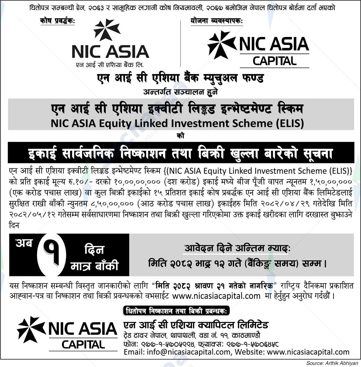 NIC ASIA Capital