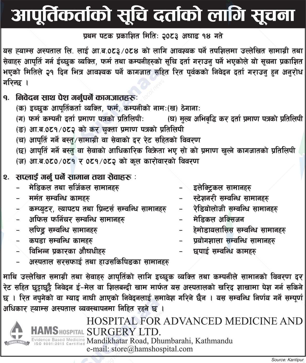 Hospital for Advance Medicine & Surgery (HAMS)
