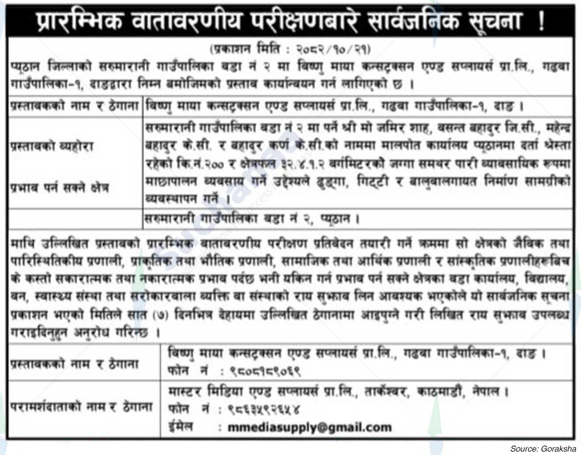 Bishnu Maya Construction and Suppliers Pvt. Ltd., Dang