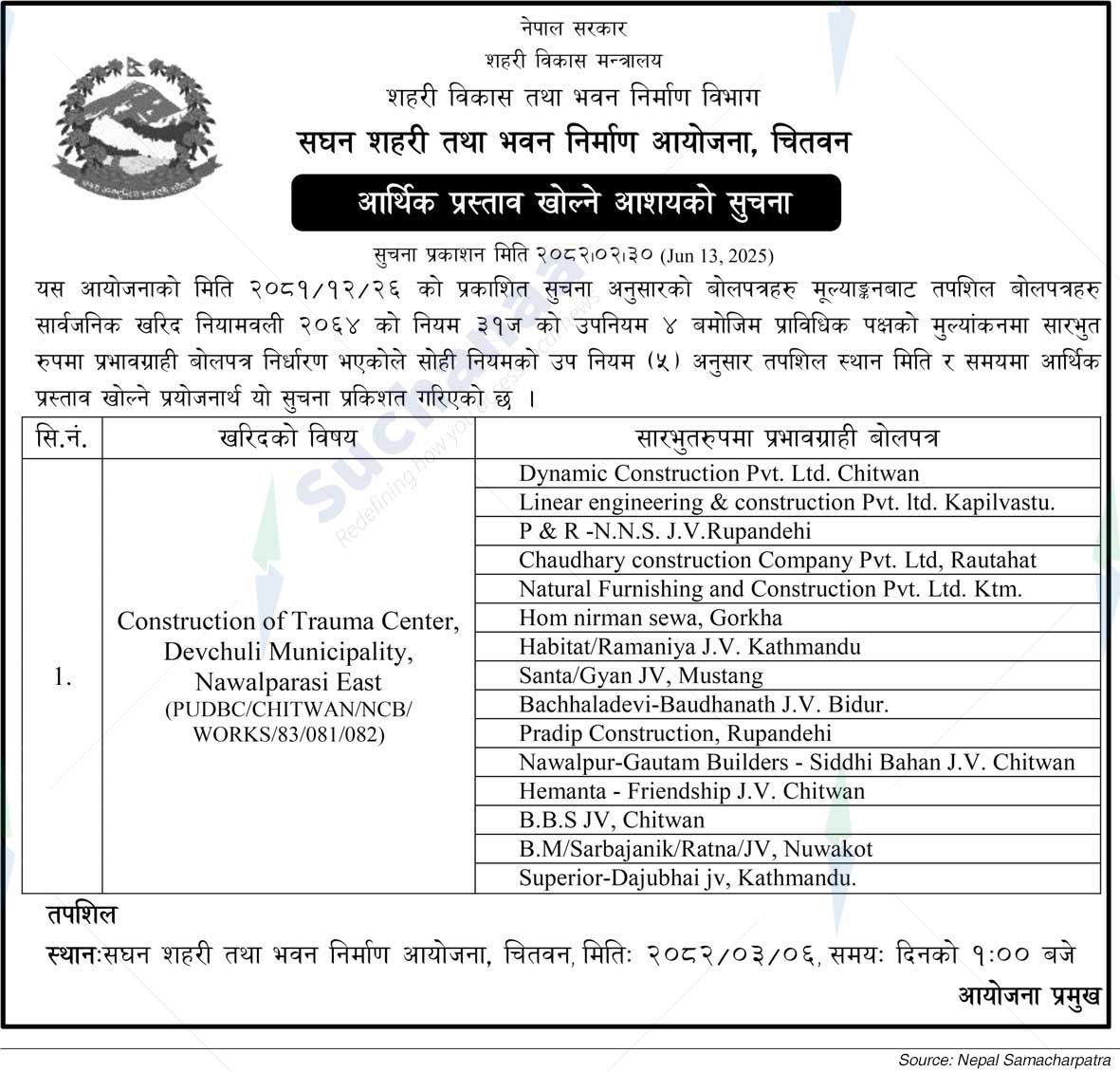 Project Office of Urban Development and Building Construction, Chitwan