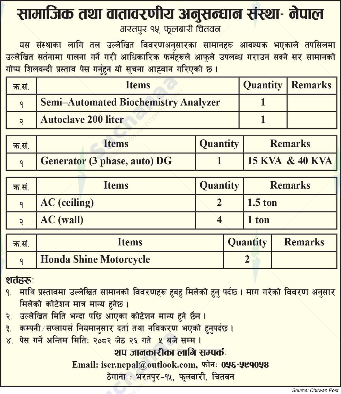 Institute  for Social and Environmental Research Nepal