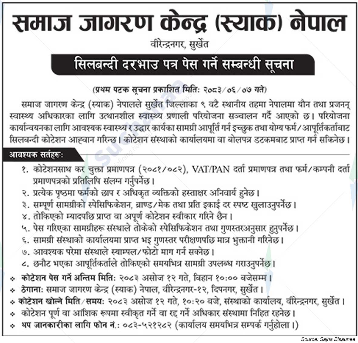 Social Awareness Center (SAC) Nepal