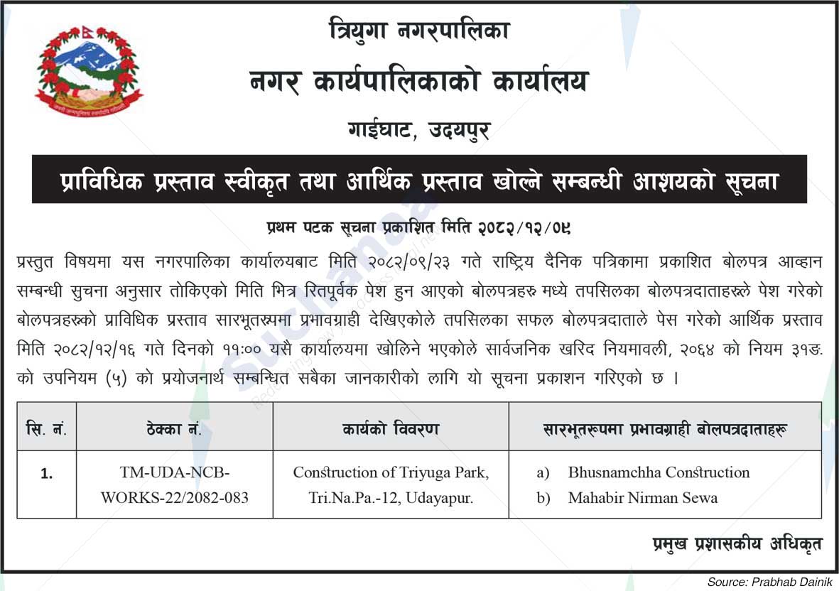 Triyuga Municipality