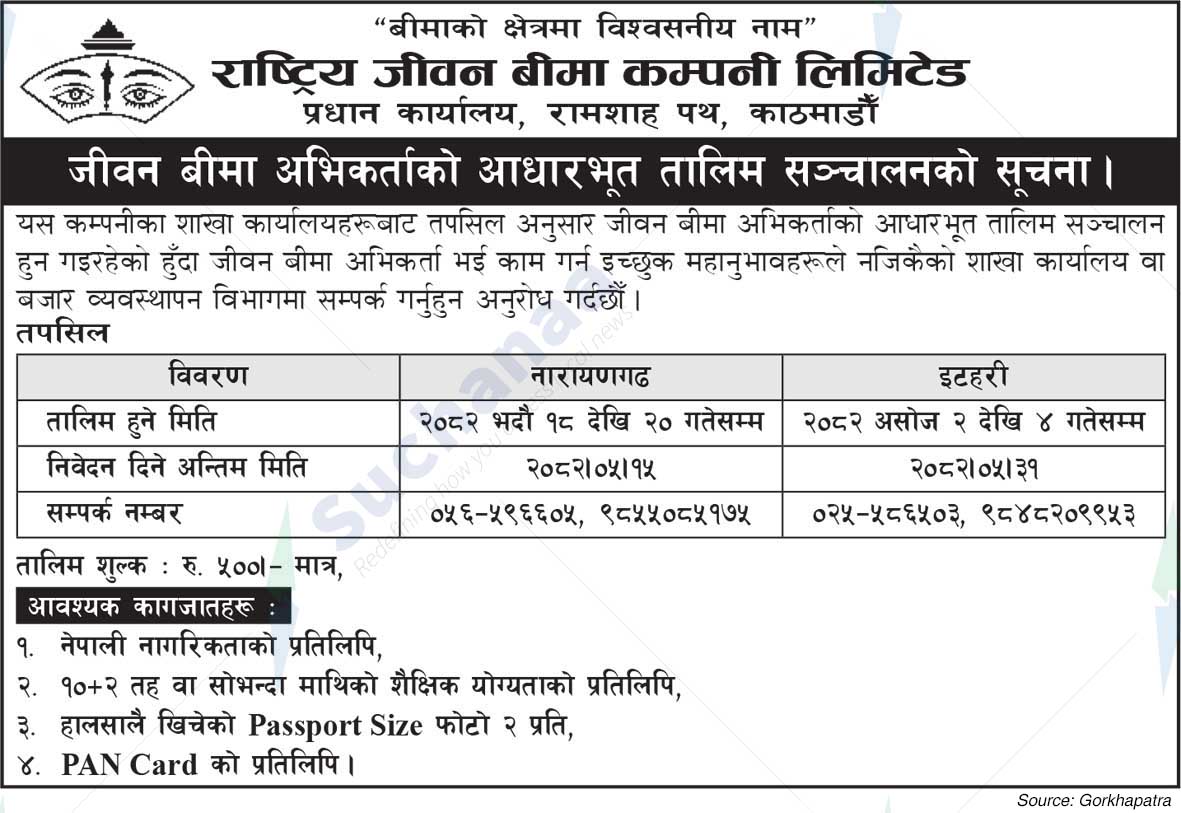 Rastriya Beema Company Limited