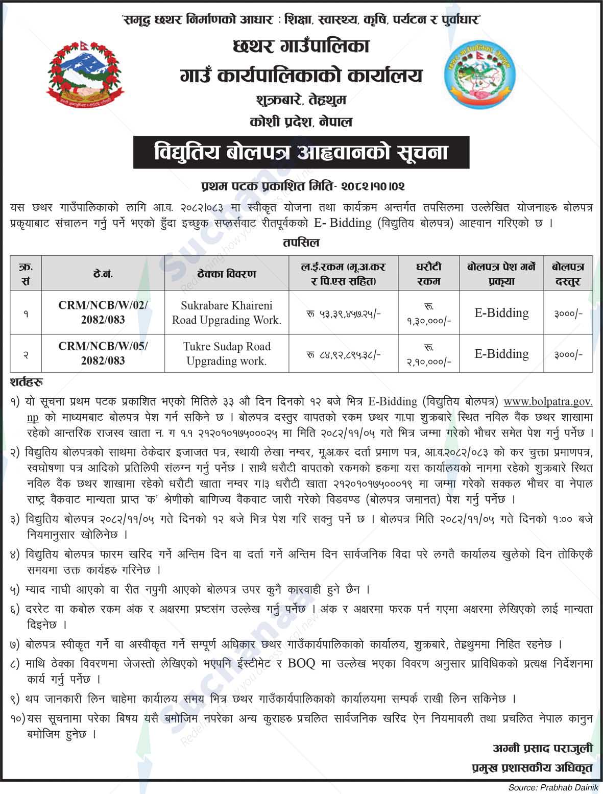 Chhathar Rural Municipality