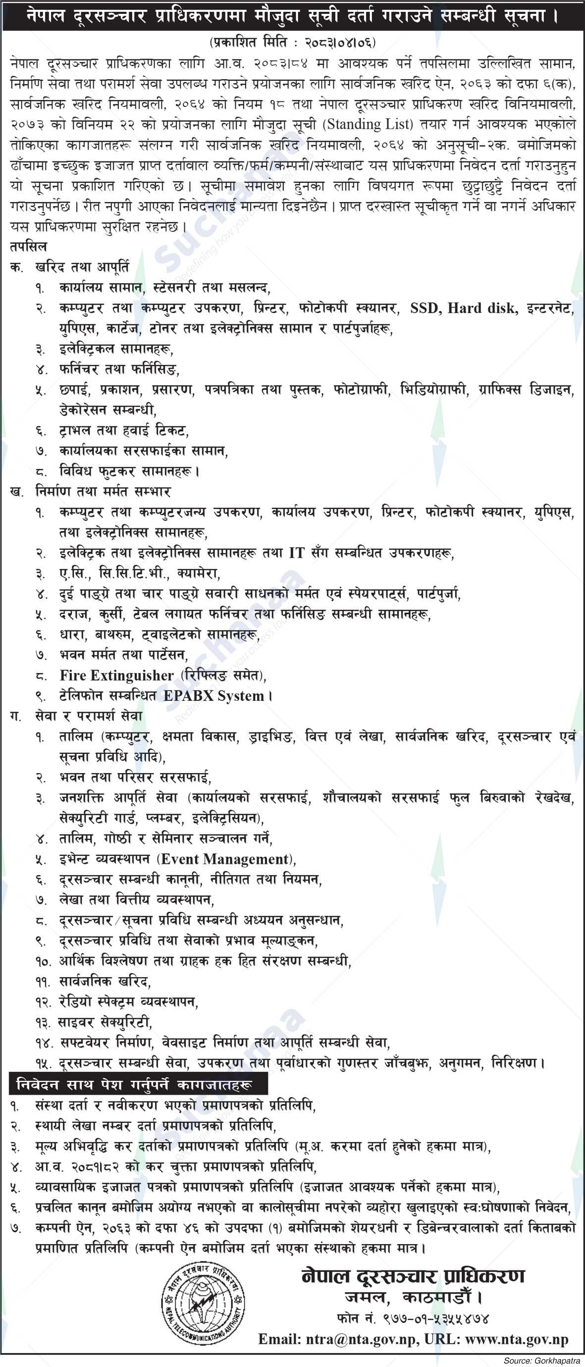 Nepal Telecommunication Authority