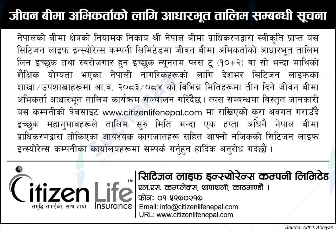 Citizen Life Insurance Limited