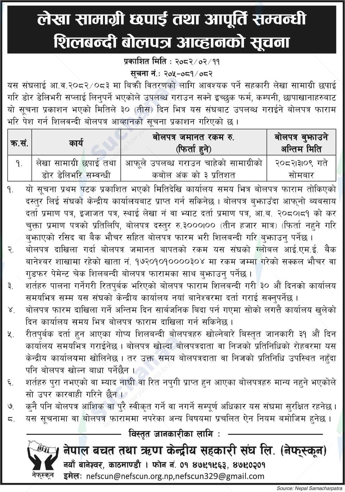 Nepal Federation of Savings and Credit Cooperative Unions Ltd. (NEFSCUN)