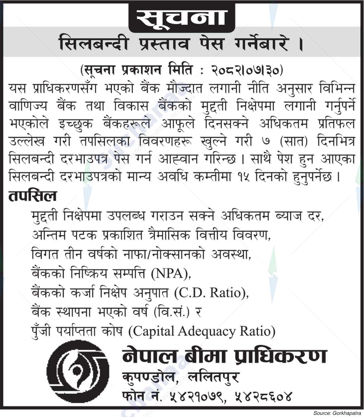 Nepal Insurance Authority