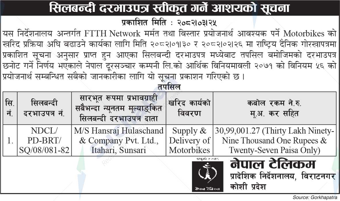 Nepal Doorsanchar Company Limited (NTC)