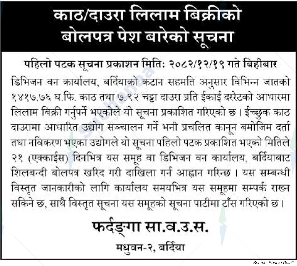 Fardanga Saa.Wa.Wo.Sa.