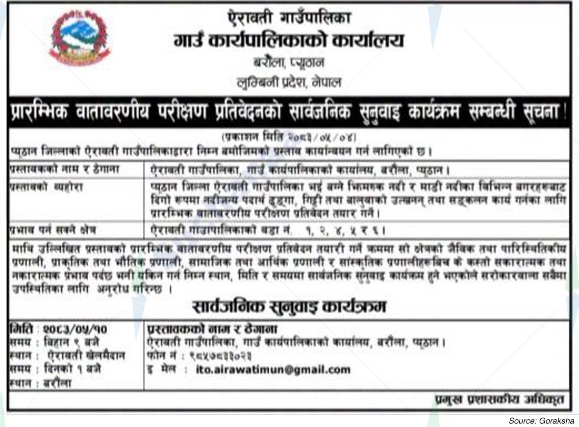Airawati Rural Municipality