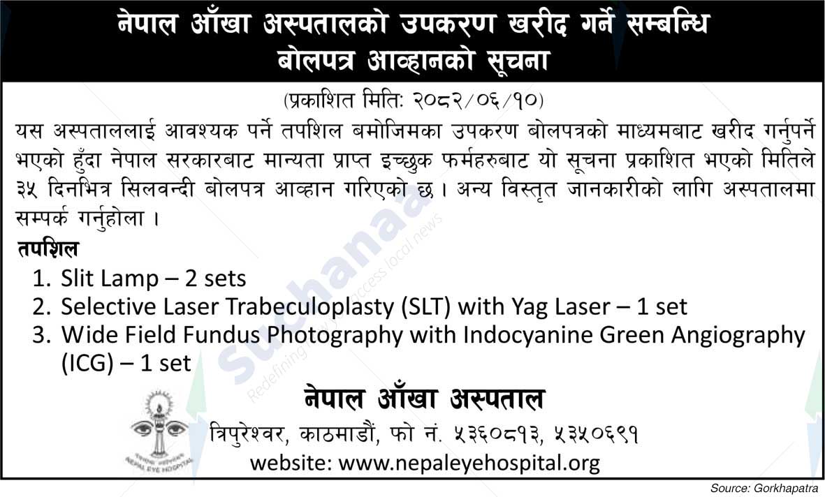Nepal Eye Hospital