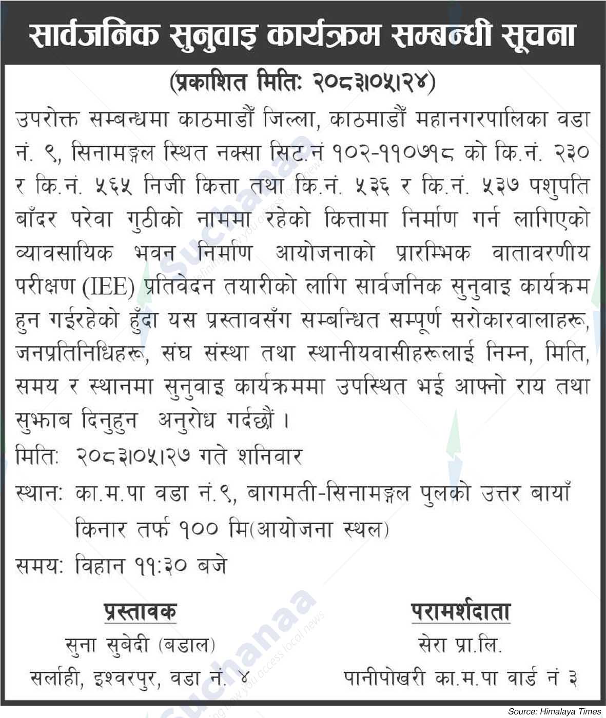Sera Pvt. Ltd.